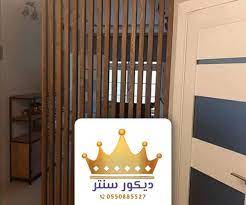 حواجز خشبية ساكو