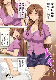 ムチムチ巨乳の友達のお母さんとセックスしちゃったぁw熟したマンコがエロすぎて Nabeのサークル エロ同人誌 エロ漫画 エロ漫画キングダム