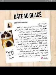 Pin By Mariem On Notre Cuisine Arabic Food Food