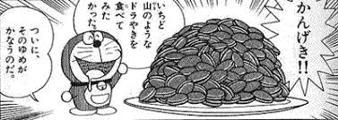 ファッ 日本のドラえもん 僕 どら焼き大好き アメリカのドラえもん i love ピザ でっちでち速報 ドラえもん 漫画 ドラえもん ドラえもん 名言