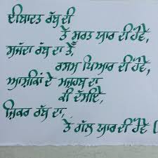 A Different Language Is A Different Vision Of Life Poem In Hindi Pin On Bhinder