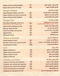 مطعم مراكش المغربي On Twitter منيو Marrakeshjeddah Http T Co A5jn21iduj