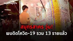 ผวจ.สมุทรสาครนำล้างตลาดกลางกุ้ง พร้อมปิดโซนแพกุ้งแพปลา 3 วัน ยอมรับแม่ค้าวัย 67 ปี ยังไม่รู้ติดโควิดจากไหน ติดจากใคร ติดจากแรงงานต่างด้าวที่. Nm1tfh7xjq9fhm