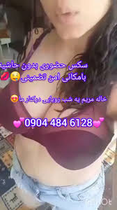 شماره خاله کرج على X:  زن_زندگی_ازادی_سکسحضوریبرنامهسکسیکوصکونصیغهدخترخالهپولیجندهحشریکوصیثبتنامایرانخودروپورنفیلمسوپراعتراضاتاختشاشمهساامینیرژیم  t.co5PhV6DOHWA  X