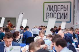 Проект лидеры россии позволяет молодым людям реализовать себя и быть. Superfinal Konkursa Upravlencev Lidery Rossii 2020 Projdet V Sochi