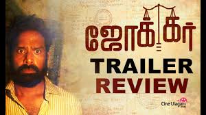 Joker tamil drama movie starring guru somasundaram, mu. Joker Tamil Movie Trailer Review Raju Murugan Guru Somasundaram Sean Roldan Youtube