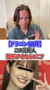 小此木流花整形と顔だけで生きる方法