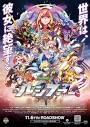 モンスターストライク THE MOVIE ルシファー 絶望の夜明け