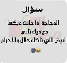 / أجمل العبارات التي قيلت عن الأخت. Ù†ÙƒØª Ø¹Ù† Ø§Ù„Ø¨ÙŠØ¶ Ø§Ø¬Ù…Ù„ Ø§Ù„ØµÙˆØ± Ø§Ù„Ù…Ø¶Ø­ÙƒØ© Ø¹Ù† Ø§Ù„Ø¨ÙŠØ¶ Ø§Ø²Ø§ÙŠ