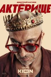 Throne of Blood (2025)