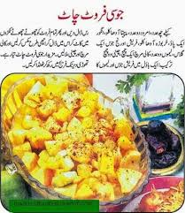 Pin By Sana Sikander On Masala Cooking Recipes In Urdu Easy Salad Recipes Cooking Recipes