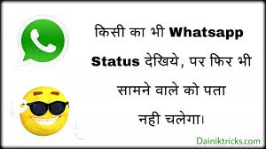 Ignore na kare status video download. à¤• à¤¸ à¤• à¤­ Whatsapp Status Seen à¤• à¤¯ à¤¬ à¤¨ à¤• à¤¸ à¤¦ à¤–