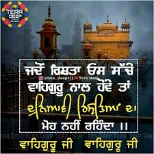 Waheguru Ji Good Morning Massage Devotional Quotes Shri Guru Granth Sahib