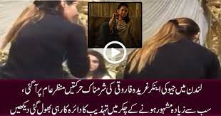 Leaked Video Scandal of Gharida Farooqi in London - video Dailymotion