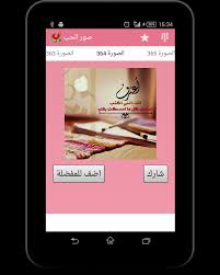 We did not find results for: ØµÙˆØ± Ø­Ø¨ Ø±ÙˆÙ…Ø§Ù†Ø³ÙŠØ© Ø³Ø§Ø®Ù†Ø© For Android Apk Download