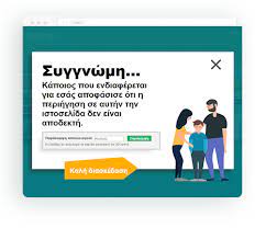 Parents about the proper and safe use of online technologies. Accessibility Web Accessibility Close Change Zoom Ay3hsh Mege8o S Grammatoseiras Meiwsh Mege8o S Grammatoseiras Change Contrast Ay3hsh Xrwmatikhs Anti8eshs Reset Meiwsh Xrwmatikhs Anti8eshs Color Reversal Anastrofh Xrwmatwn Change