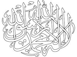 Model pembelajaran langsung, model pembelajaran kooperatif, pembelajaran kontekstual, model pembelajaran penemuan terbimbing, problem based learning. Gambar Mewarnai Islami Hd Islam Sampai Mati
