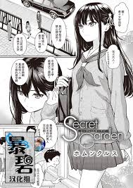 ホムンクルス Secret Garden Comic快楽天 2020年8月号 中国翻訳 Dl版