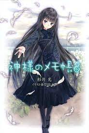 Alice From Kamisama No Memochou Animasi Seni Anime Seni