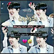 مجنونة الكيبوب funny korean exo funny funny reaction pictures