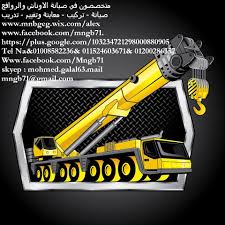 As a train.the crane , a clerk.the catcher arm, which would.snatch the incoming mailbag in a second. Egyptian For The Maintenance Of Cranesmnbg Of Cranes Home Facebook