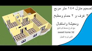 فيما يلي صفحات متعلقة بكلمة البحث: ÙŠÙˆØªÙŠÙˆØ¨ ØªØµÙ…ÙŠÙ… Ù…Ù†Ø²Ù„