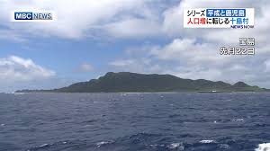 For faster navigation, this iframe is preloading the wikiwand page for 三島村. äººå£å¢—ã«è»¢ã˜ã‚‹åå³¶æ' Mbc News Topics