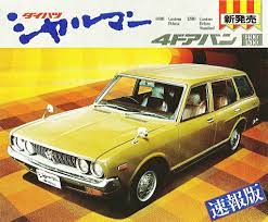 daihatsu charmant 4doorvan daihatsu japanese cars car advertising
