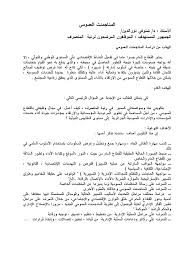 Managment Publique Administrateur Pdf