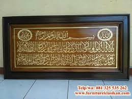 Jual kursi tamu minimalis jati warna hitam. 55 Desain Kaligrafi Ayat Kursi Terbaru Gambar Kursi