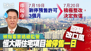 編按： 中國最大的地產商 恆大 地產 在前幾天被踢爆私下向廣東省人民政府求援，雖然立刻被恆大否認，但市場仍舊人心慌慌。畢竟恆大集團在中國房地產市場喊水會結凍，與另外兩大位列前三名的房地產集團萬科、碧桂園素有「萬恒碧」之稱。如果資金斷鏈危機屬實，將可能連帶壓垮整個中國. 2wqohxqpla6pzm