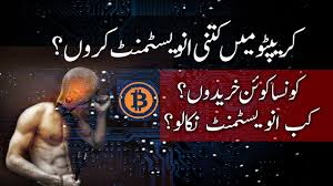 It's the other technical indicator which can be very helpful to determine the strength of a market trend. Crypto Investment Tips For Newbies Cryptocurrency Investment Basic Guide In Urdu Hindi Youtube