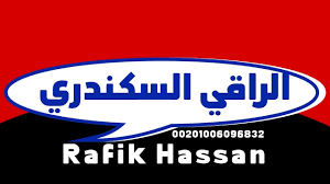 Sourate Al Baqara Roqya Rokya Chr3iya Maison Rokia Charia Pour La Maison Rokia Charia Youtube