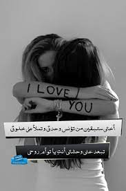 بوستات عن الاخت 2017 بوستات مكتوبة عن الاخت arabic words words love you