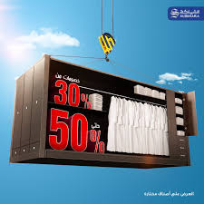 تخفيضات ثياب الشياكة السعودية تصل الى 50 اقوى التخفيضات والتنزيلات عروض اليوم