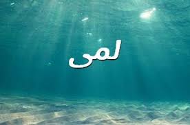 صور اسم نيسان صورة