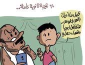 نتيجة الثانوية العامة مجاناً وحصرياً على اليوم السابع. Vvr5tasx3b9anm