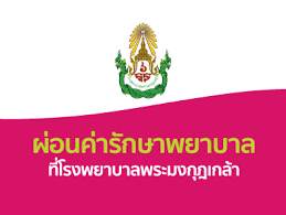 We did not find results for: à¹‚à¸£à¸‡à¸žà¸¢à¸²à¸šà¸²à¸¥à¸žà¸£à¸°à¸¡à¸‡à¸ à¸à¹€à¸à¸¥ à¸²