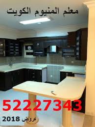 تصليح مطابخ المنيوم الكويت 52227343 ابواب المنيوم تصليح المنيوم فني المنيوم