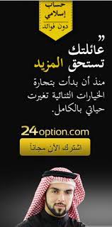 Le trading islam est intéressant dans la mesure où il y a trois types de trading islam. You Re A Good Muslim No Problem We Ve Got Islamic Binary Options Accounts The Times Of Israel