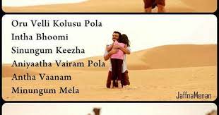Papa Et Moi Music Lyrics Songs Tamil Songs Lyrics Photo Album Quote