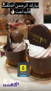 Homedecor تخرج رسم صور انفوجرافيك تصميم حب تنمية بشرية فلسفة شعر ملابس فساتين مكياج عشق كلمات Food Desserts Sweet
