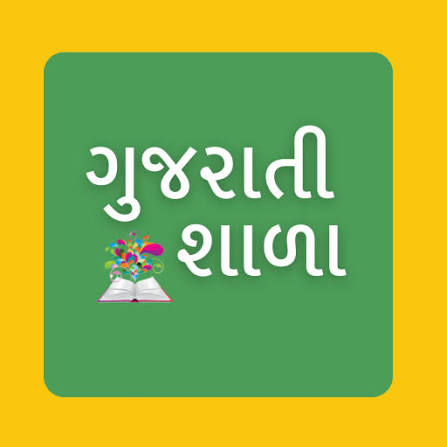 Gujarati Shala - Apps on Google Play