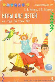 игры для детей от 3 до 4 лет онлайн Igry Dlya Detej 1 3let Obsuzhdenie Na Liveinternet Rossijskij Servis Onlajn Dnevnikov Logopedicheskie Igry Doshkolnaya Podgotovka Skorochtenie