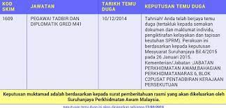 Salam semua tuan dan puan budiman. Berapa Lama Keputusan Temuduga Spa Keluar Erpooes