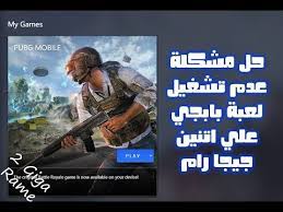 أحدث معلم سياحي في لندن عبارة عن كومة من التراب; ØªØ´ØºÙŠÙ„ Ù„Ø¹Ø¨Ø© Pubg Mobile Ø¹Ù„ÙŠ Ø±Ø§Ù…Ø§Øª 2 Ø¬ÙŠØ¬Ø§ Ø¨Ø¯ÙˆÙ† Ø§Ù„Ø­Ø§Ø¬Ø© Ù„Ø±Ø§Ù…Ø§Øª 3 Ø¬ÙŠØ¬Ø§ Ø´Ø±Ø­ Ù…Ø¶Ù…ÙˆÙ† Youtube
