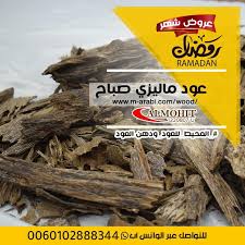 عود ماليزي صباح sabah sarawak beef