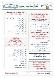 100 أخصائي خدمات مالية، و25 منسقة ميدانية، و50 وكيلا تأمينيا، و50 مندوب تسويق، و10 مشرفي مجموعة براتب 4500 جنيه. ÙˆØ¸Ø§Ø¦Ù Ø§Ù„Ù‚ÙˆÙŠ Ø§Ù„Ø¹Ø§Ù…Ù„Ø© ÙÙŠ Ù…ØµØ± 2882 ÙˆØ¸ÙŠÙØ© Ø®Ø§Ù„ÙŠØ© 2021 Ø®Ù„ÙŠØ¬ÙŠ Ø¯ÙˆØª ÙƒÙˆÙ…