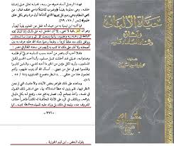 مدونة أحفاد الشراة : نوفمبر 2016