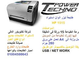 Unboxing hp deskjet 1515فتح صندوق طابعه اتش بى ديسك جيت 1515 طابعه ثلاثه فى واحد برنيتر وسكان وكوبى طابعه أبيض و أسود والوانلا تنسى عمل لايك وسبسكرايب اذا اعجبكم فديوهات فتح الصندوق لا تنسى ان تدعمونا للاستمرار بزر لايكهذا يعنى الكثير بالنسبة. Bearing Fortress Surrey Ø§Ø³Ø¹Ø§Ø± Ø·Ø§Ø¨Ø¹Ø© 1515 Citygasheatingltd Com